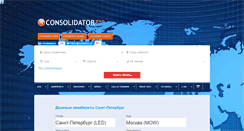 Desktop Screenshot of consolidator.spb.ru
